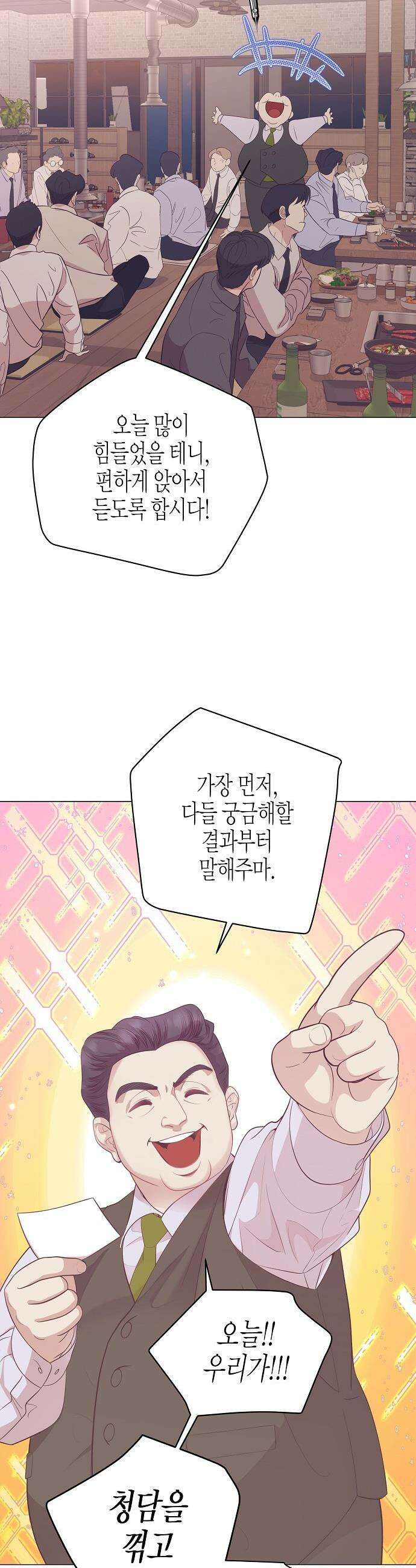 영업 천재가 되었다 - 89화 4