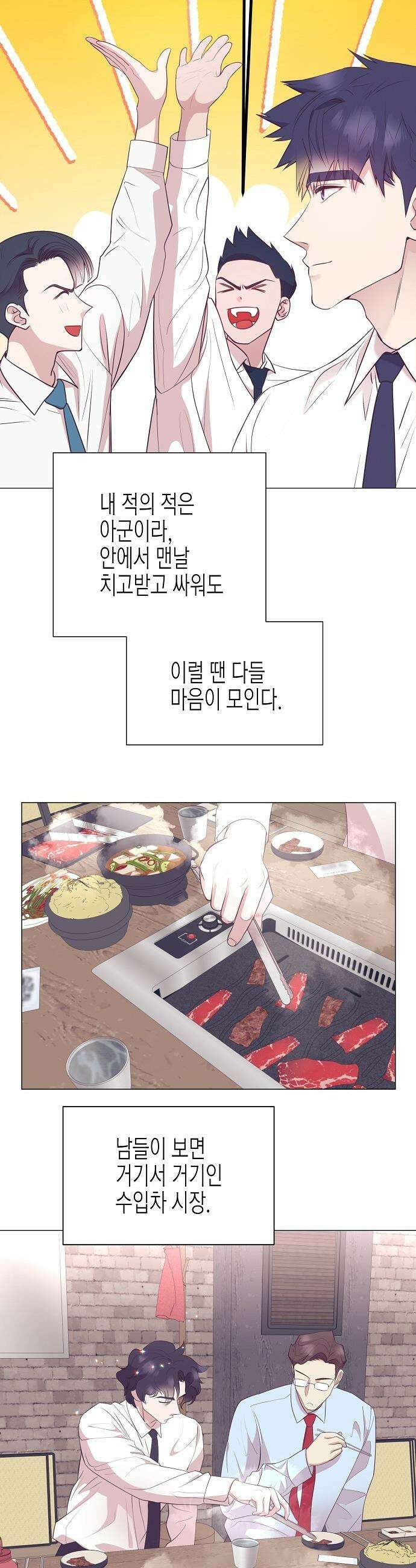 영업 천재가 되었다 - 89화 6