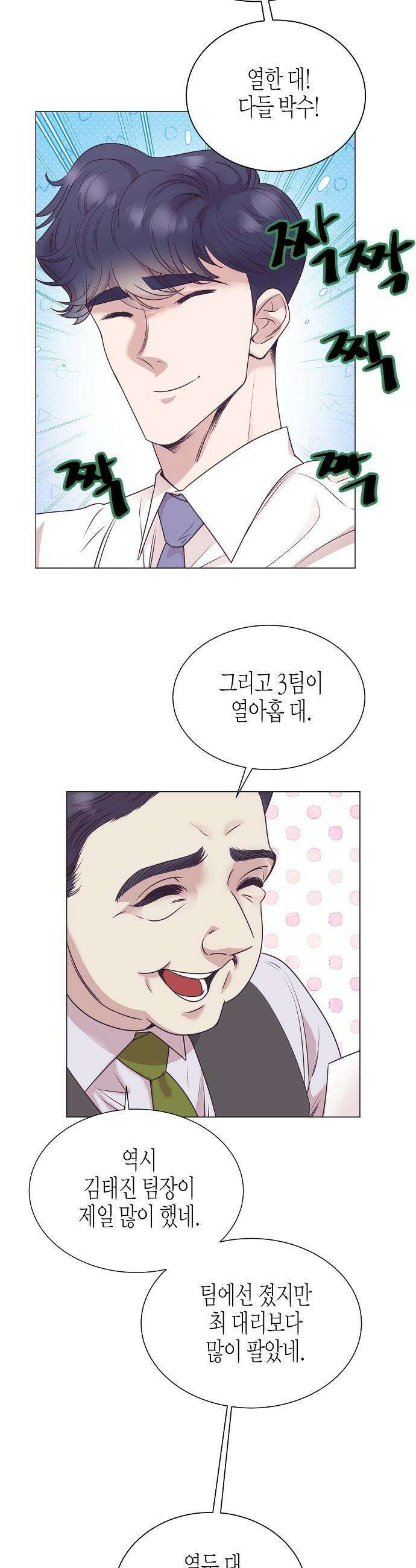 영업 천재가 되었다 - 89화 8