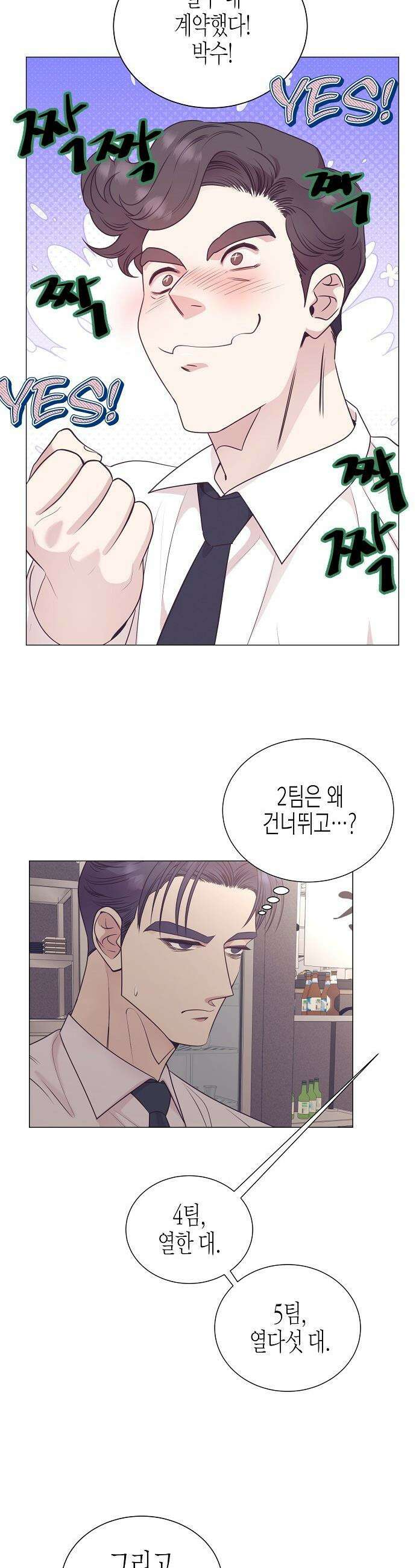 영업 천재가 되었다 - 89화 9