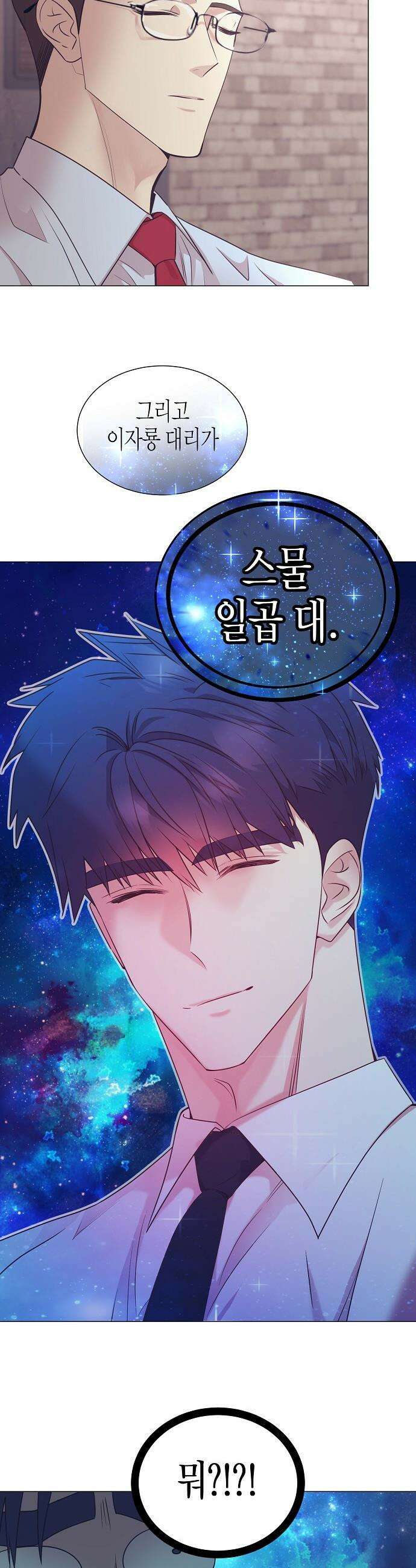 영업 천재가 되었다 - 89화 13