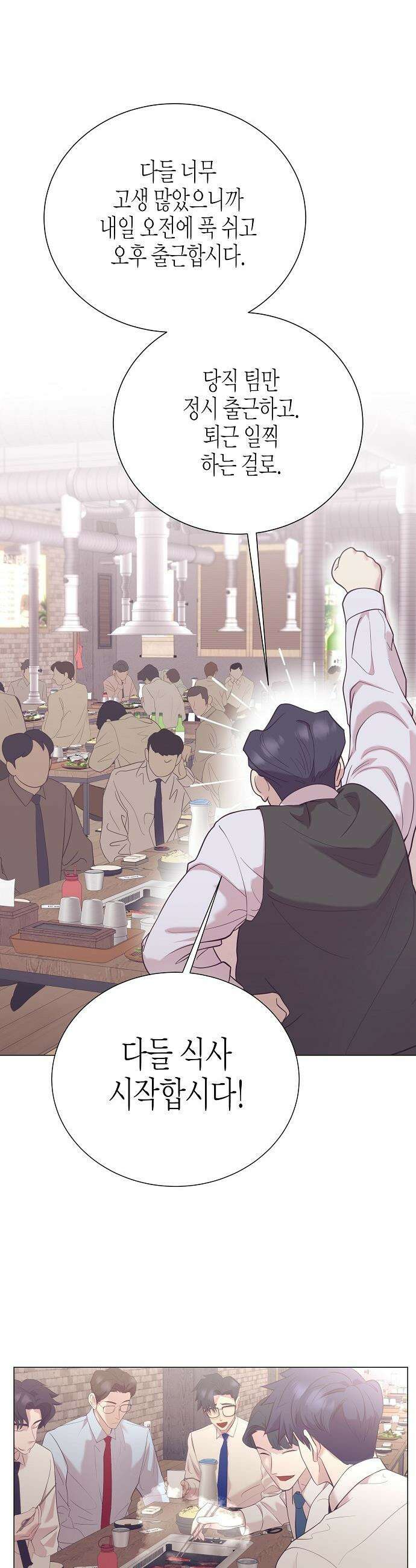 영업 천재가 되었다 - 89화 16