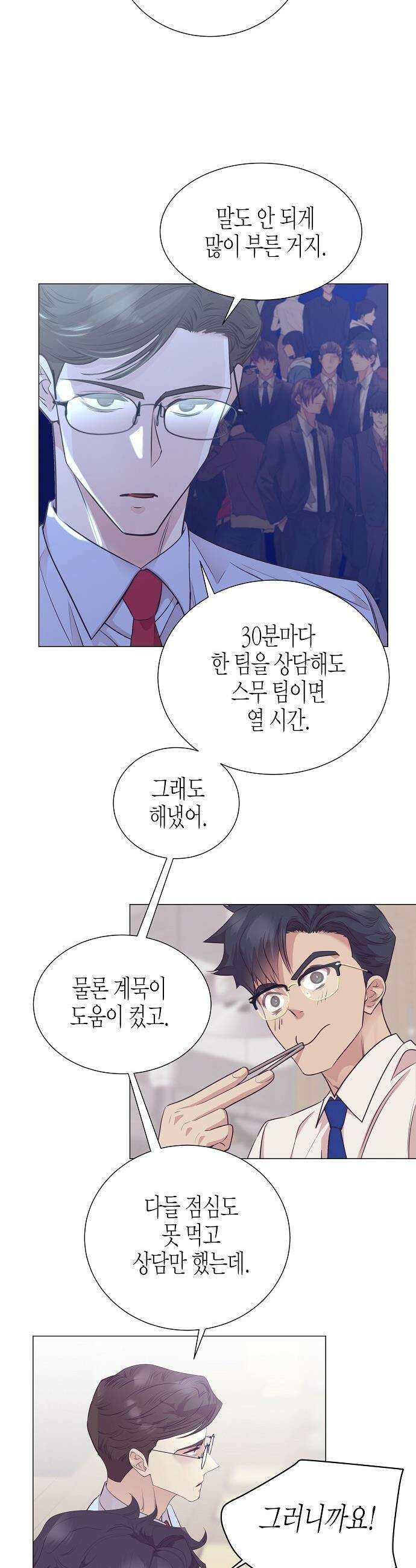영업 천재가 되었다 - 89화 18