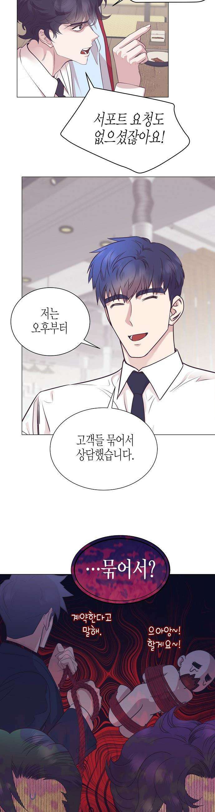 영업 천재가 되었다 - 89화 19