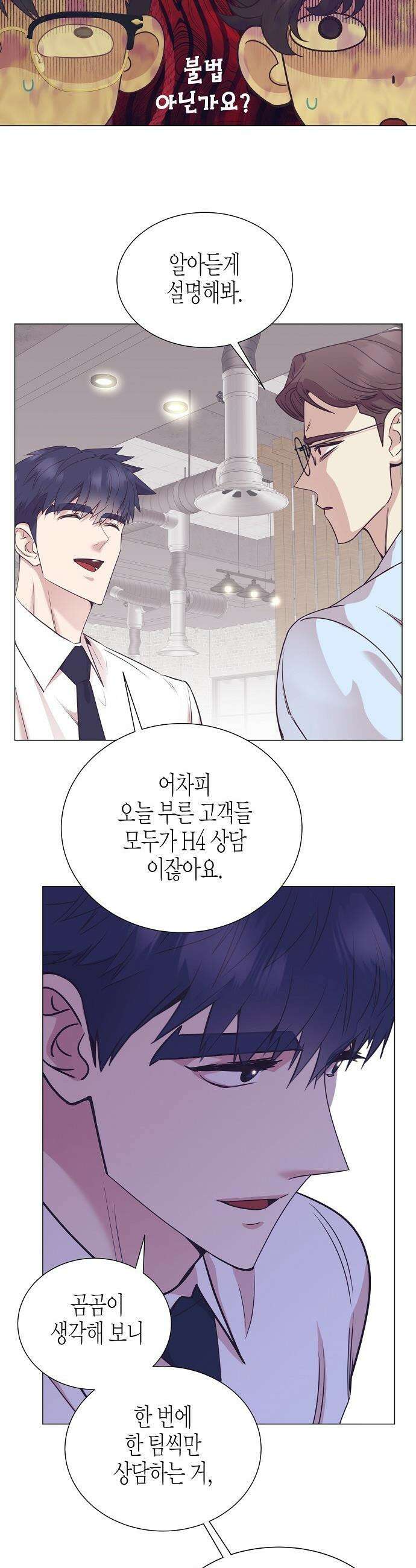영업 천재가 되었다 - 89화 20