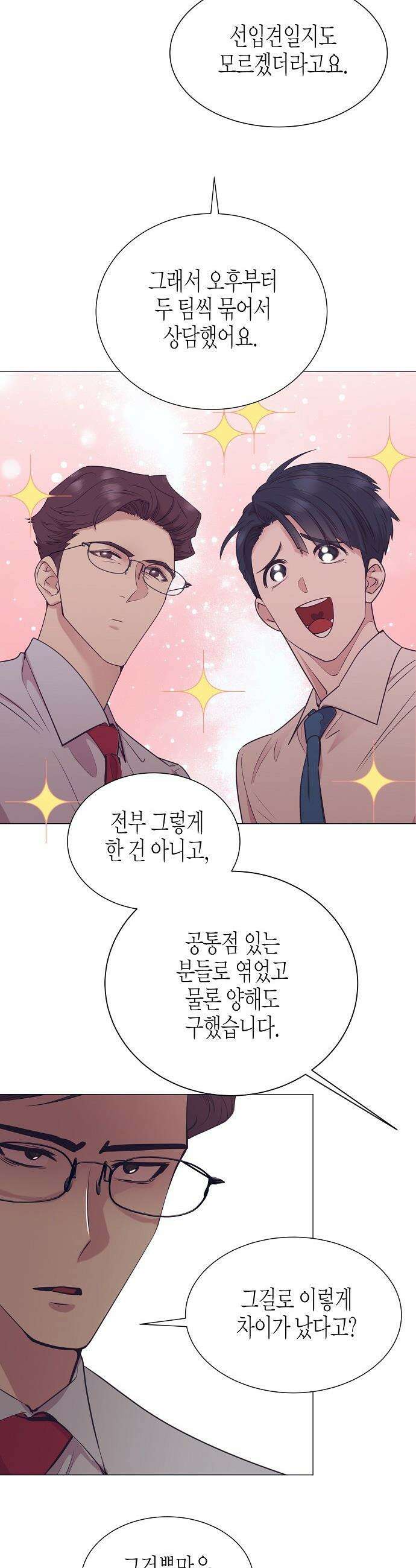 영업 천재가 되었다 - 89화 21