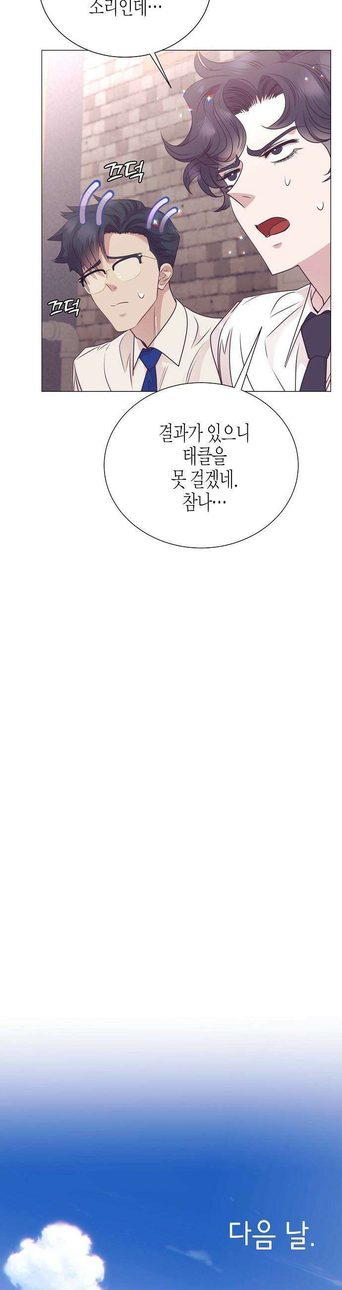 영업 천재가 되었다 - 89화 23