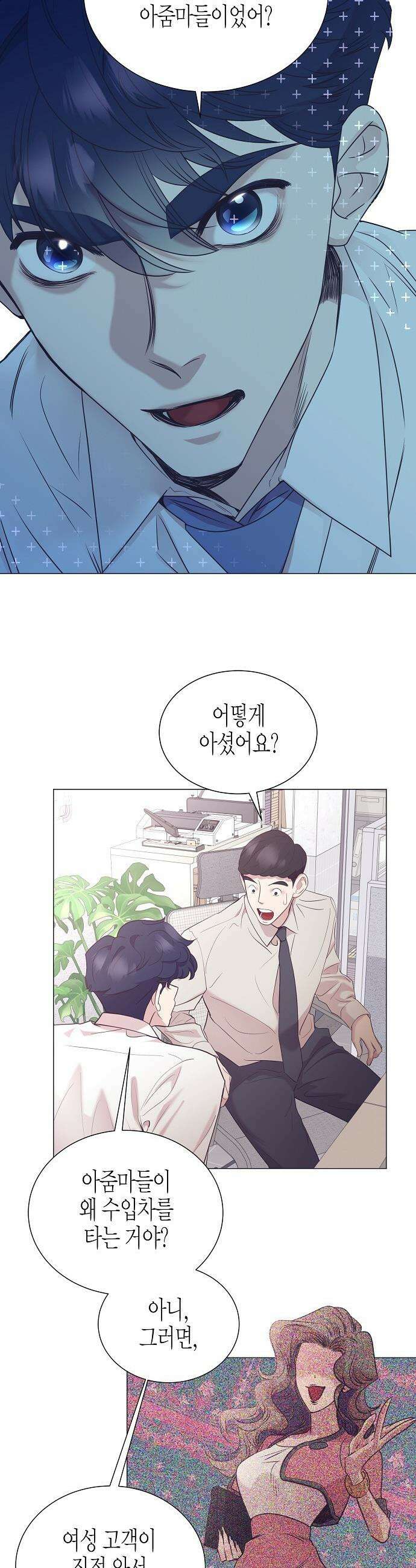 영업 천재가 되었다 - 89화 26