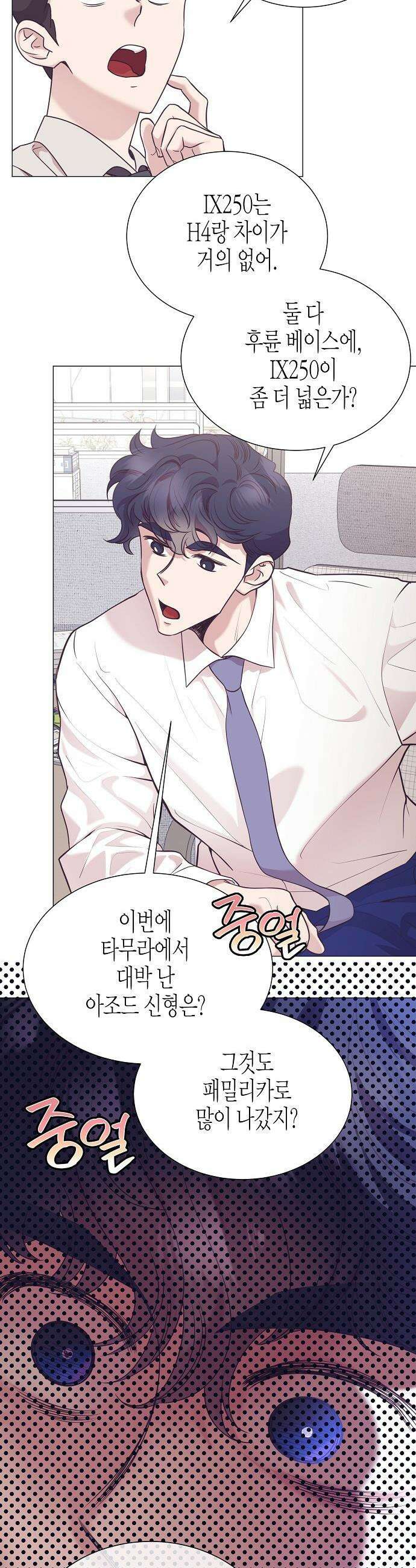 영업 천재가 되었다 - 89화 28