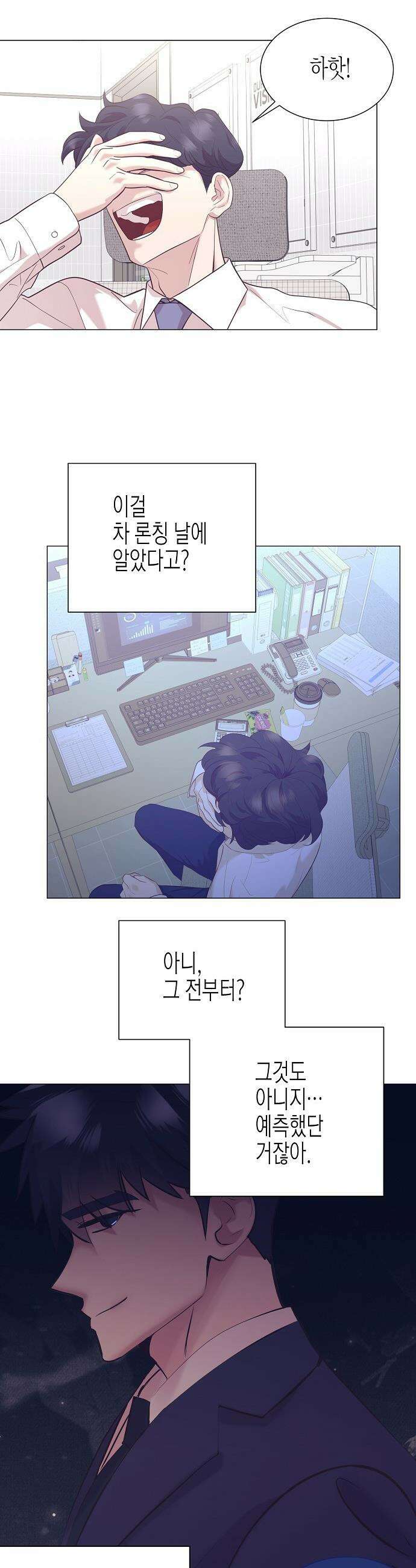 영업 천재가 되었다 - 89화 30