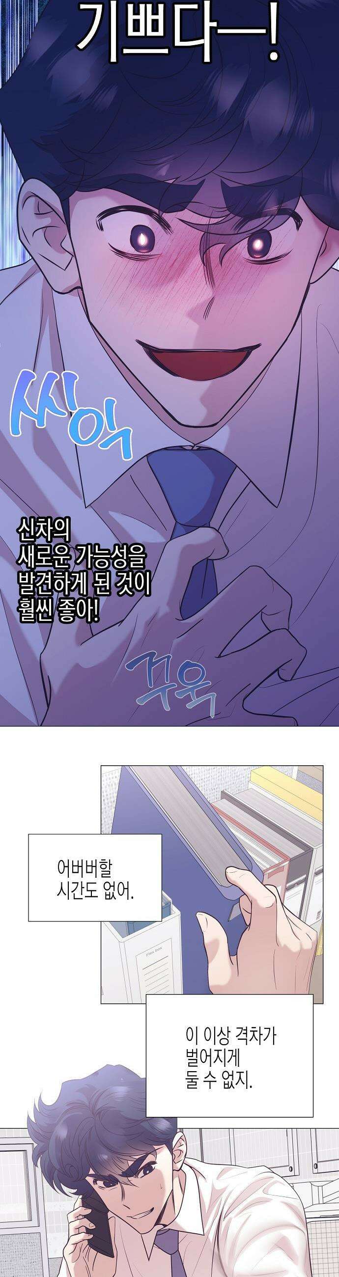 영업 천재가 되었다 - 89화 34