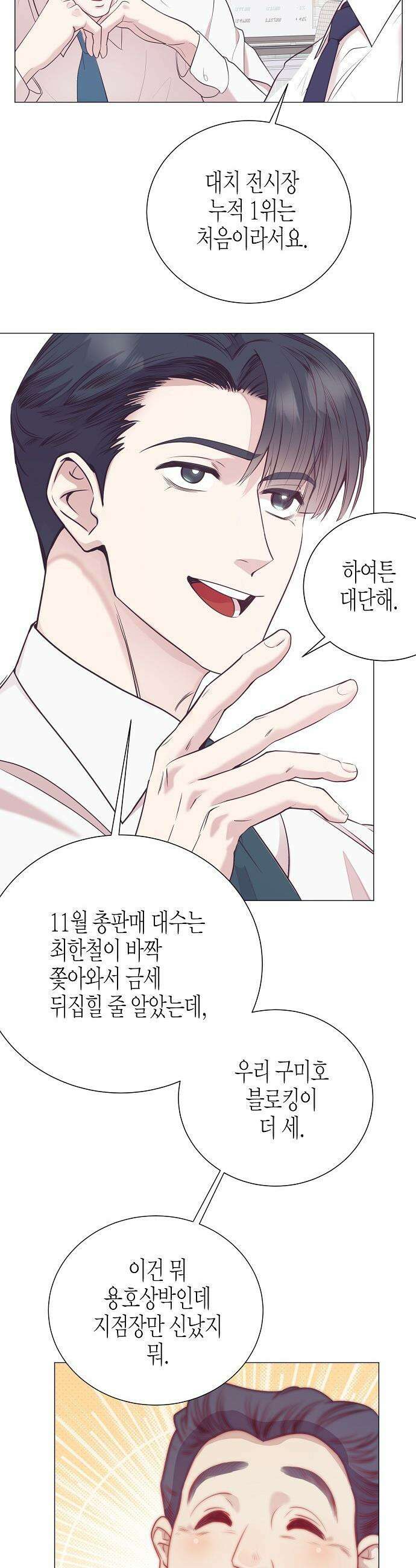 영업 천재가 되었다 - 89화 37