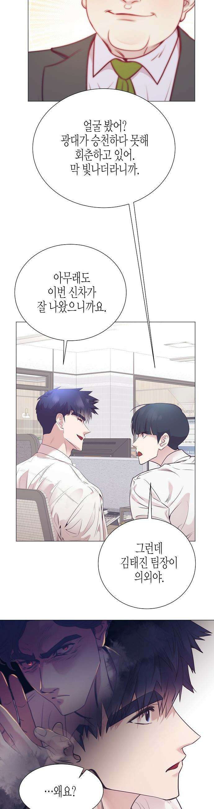 영업 천재가 되었다 - 89화 38