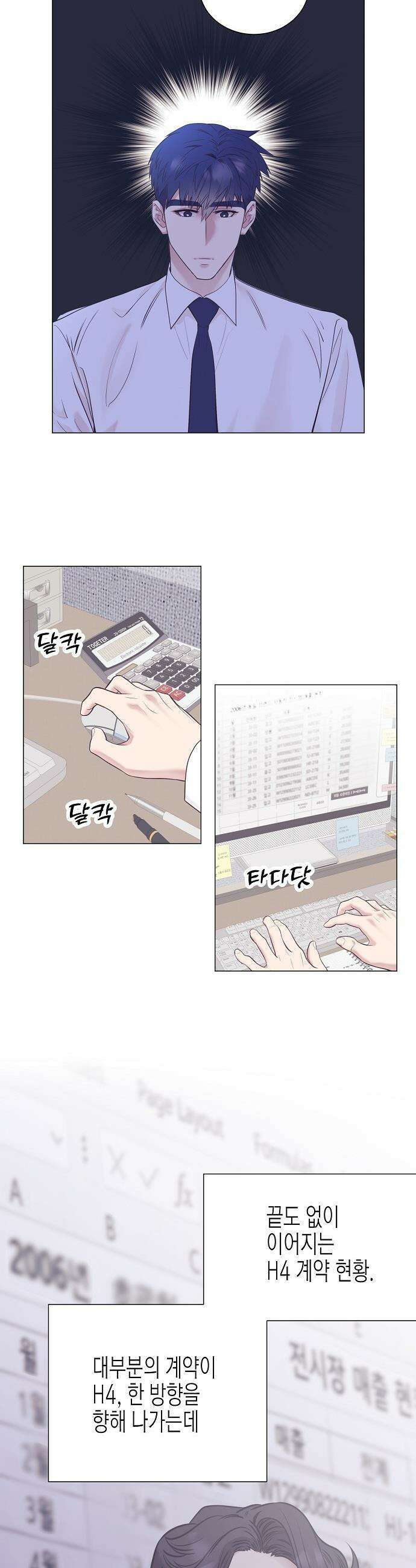 영업 천재가 되었다 - 89화 40