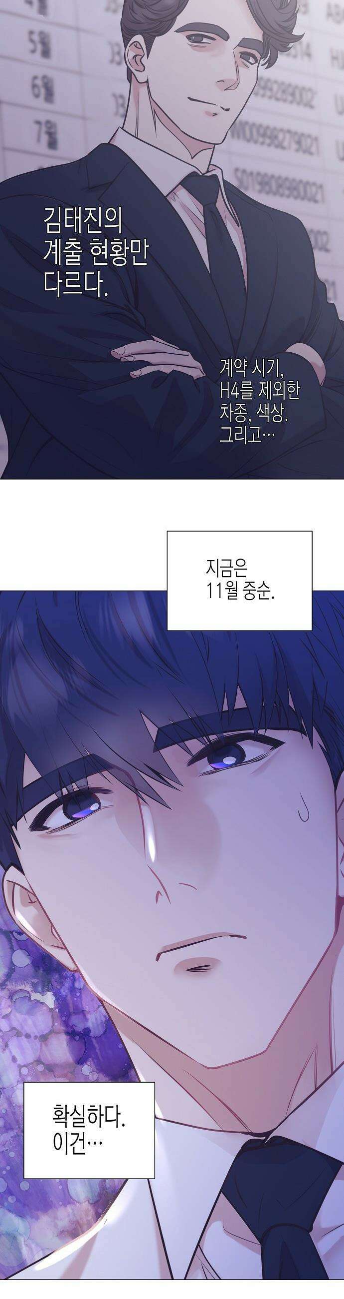 영업 천재가 되었다 - 89화 41