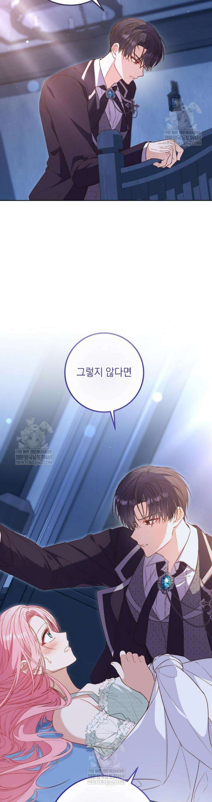 회귀한 악녀는 순결서약 합니다 6화 4