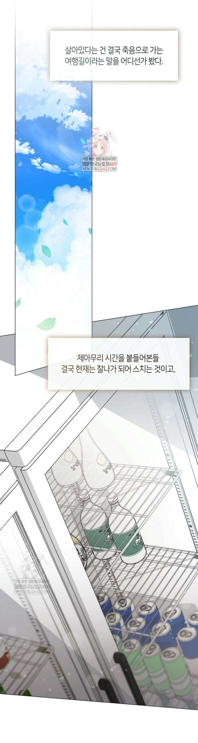 저승식당 91화 1