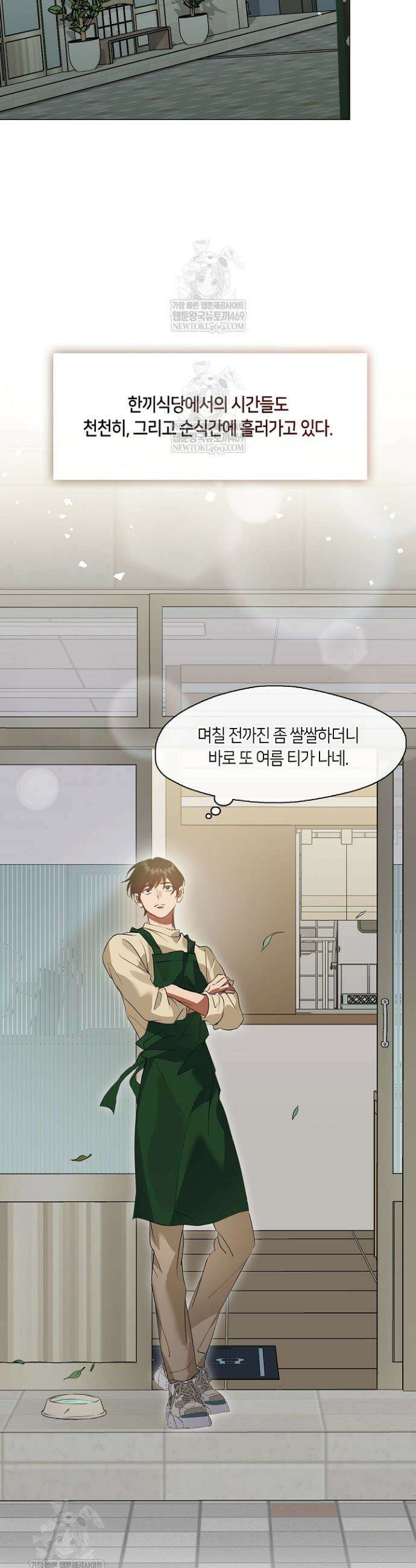 저승식당 91화 4