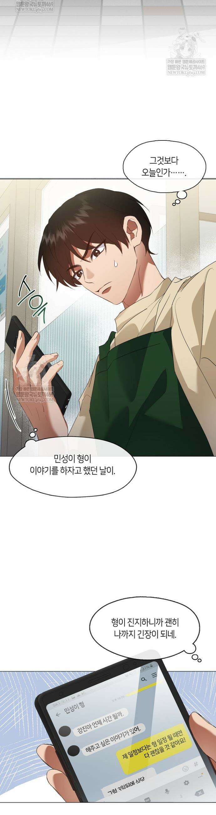저승식당 91화 5