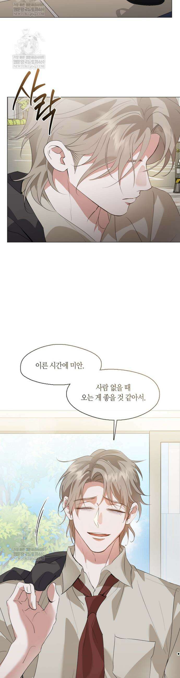 저승식당 91화 7