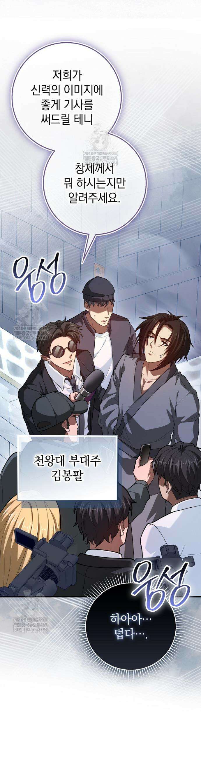 회귀했더니 무공 천재 120화 6