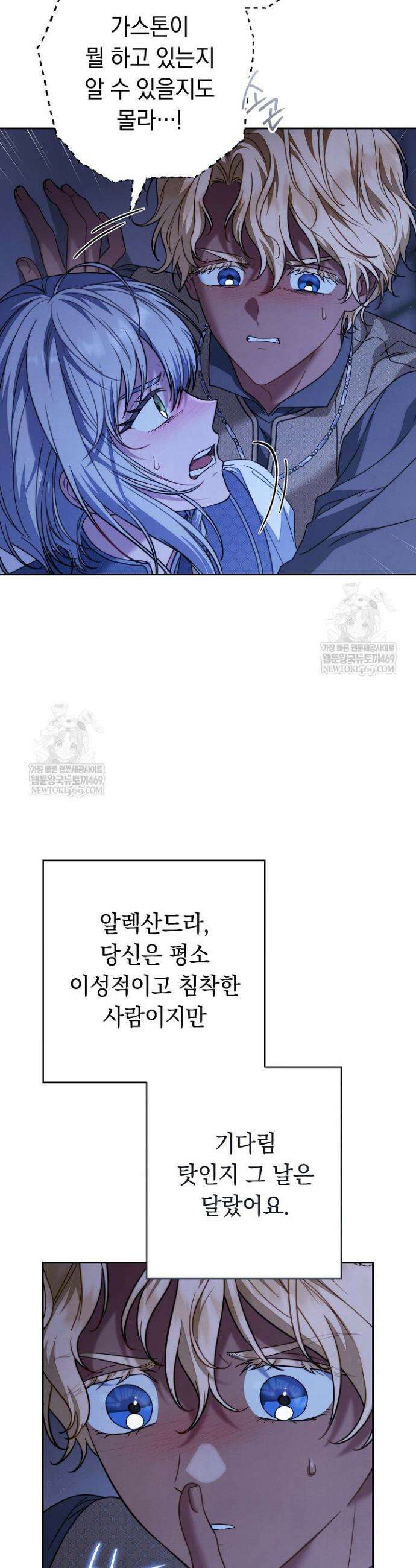 결혼 장사2 ~잊히지 않을 노래~ 32화 3