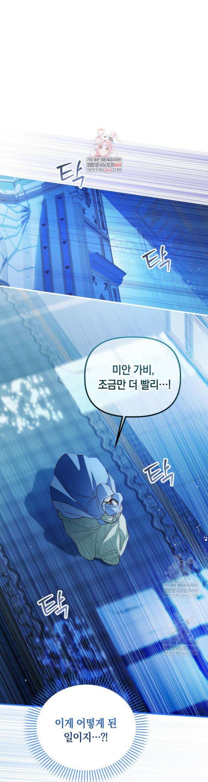쌍둥이 왕녀로 살아남기 32화 1