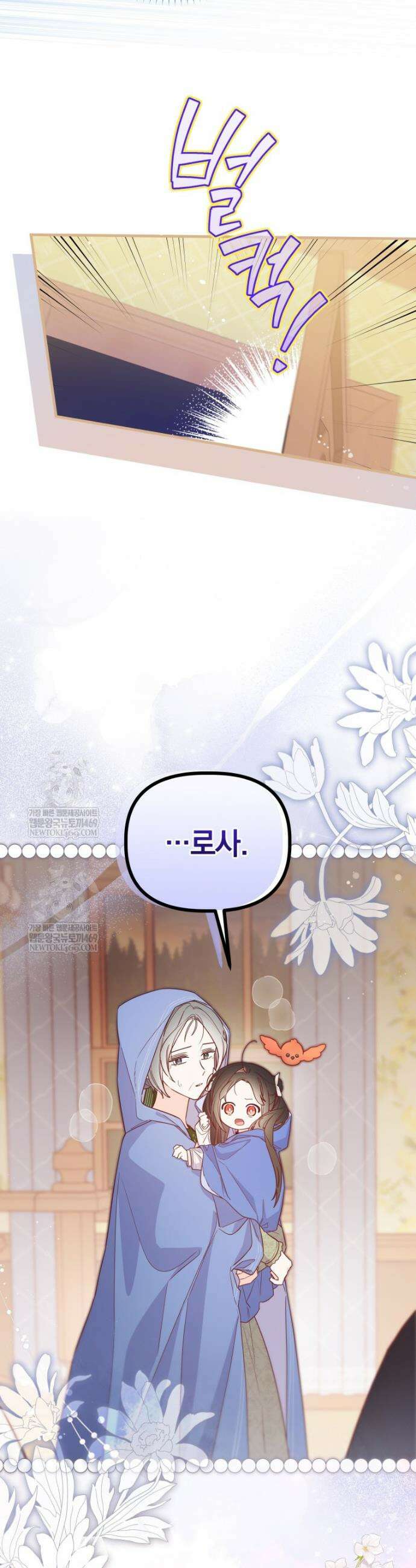 쌍둥이 왕녀로 살아남기 32화 2