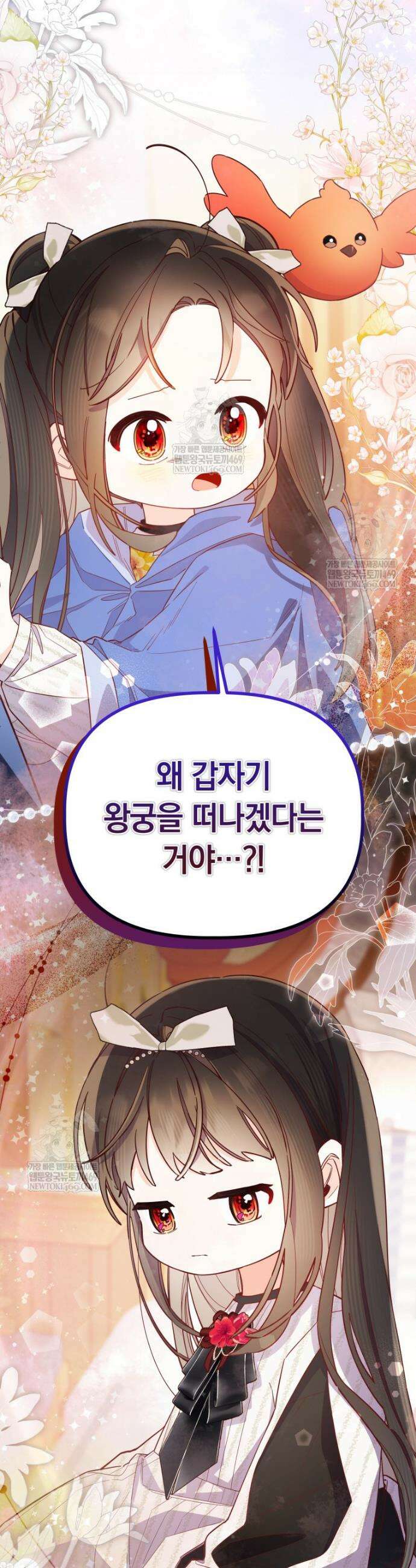 쌍둥이 왕녀로 살아남기 32화 3