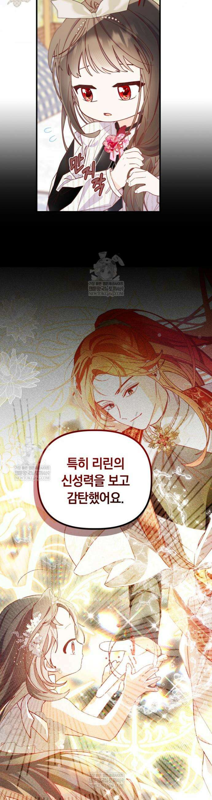 쌍둥이 왕녀로 살아남기 32화 7