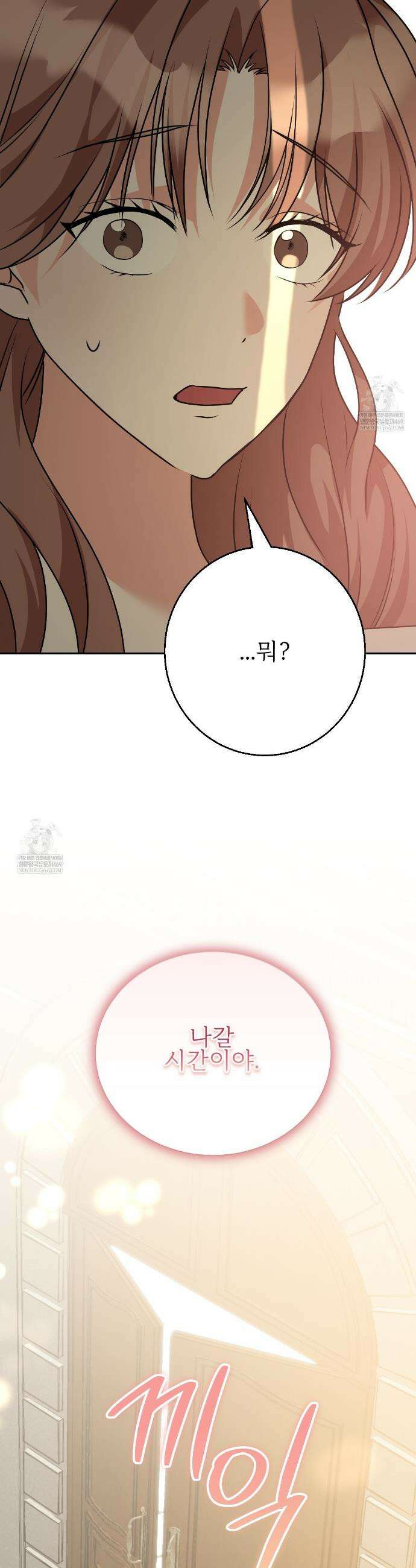 기승전,결혼 25화 7
