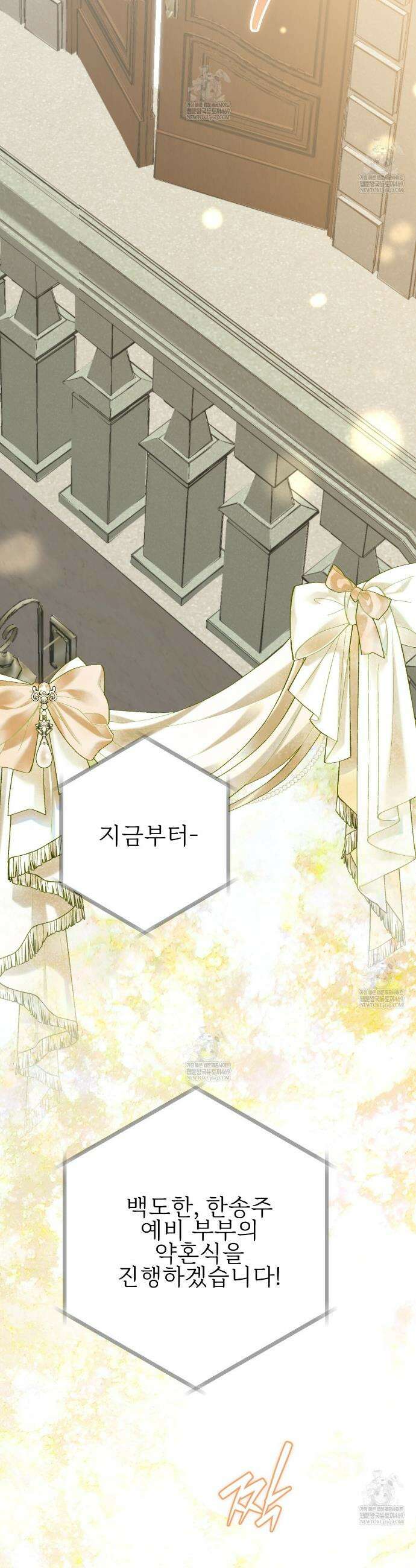 기승전,결혼 25화 8