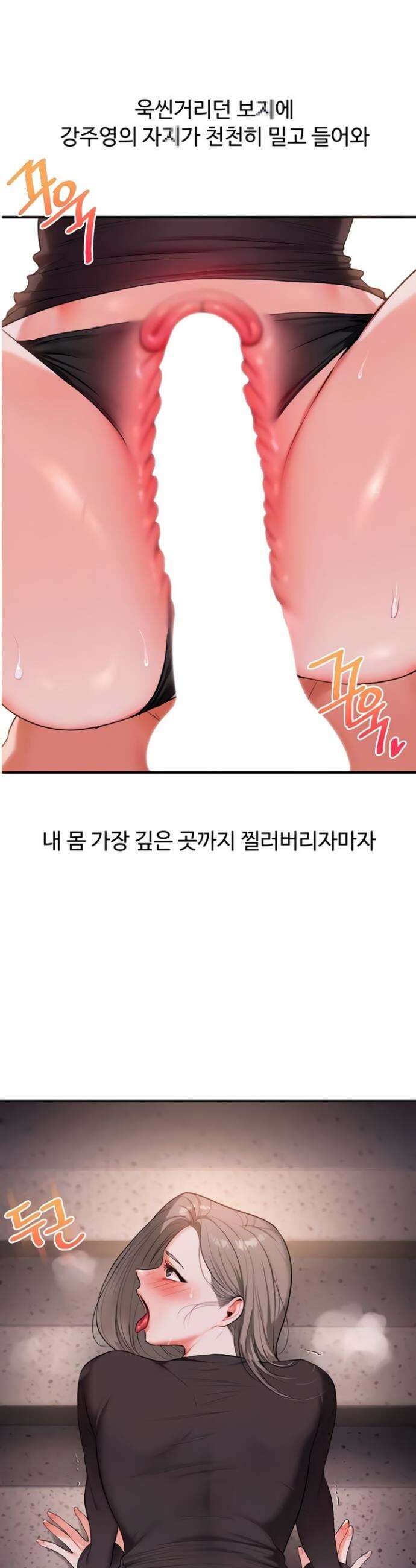 관계역전 87화 4