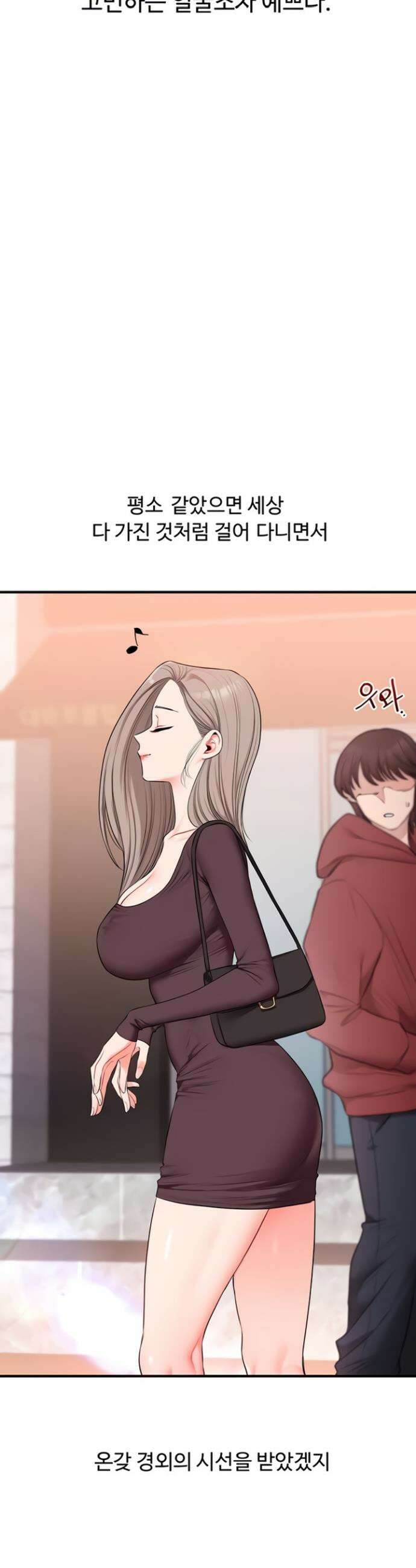 관계역전 87화 9