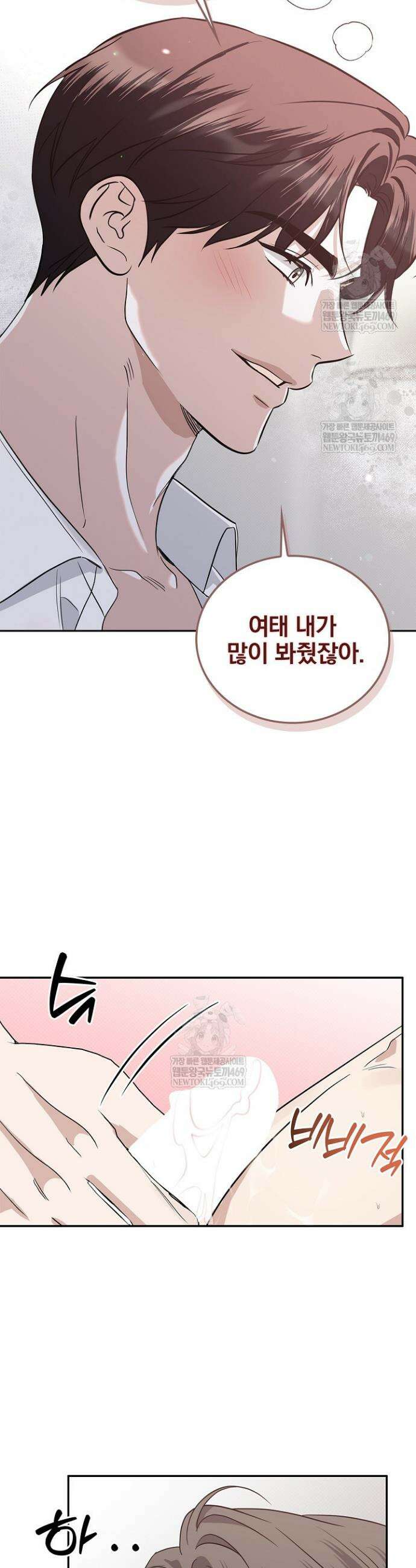 패치워크 49화 2