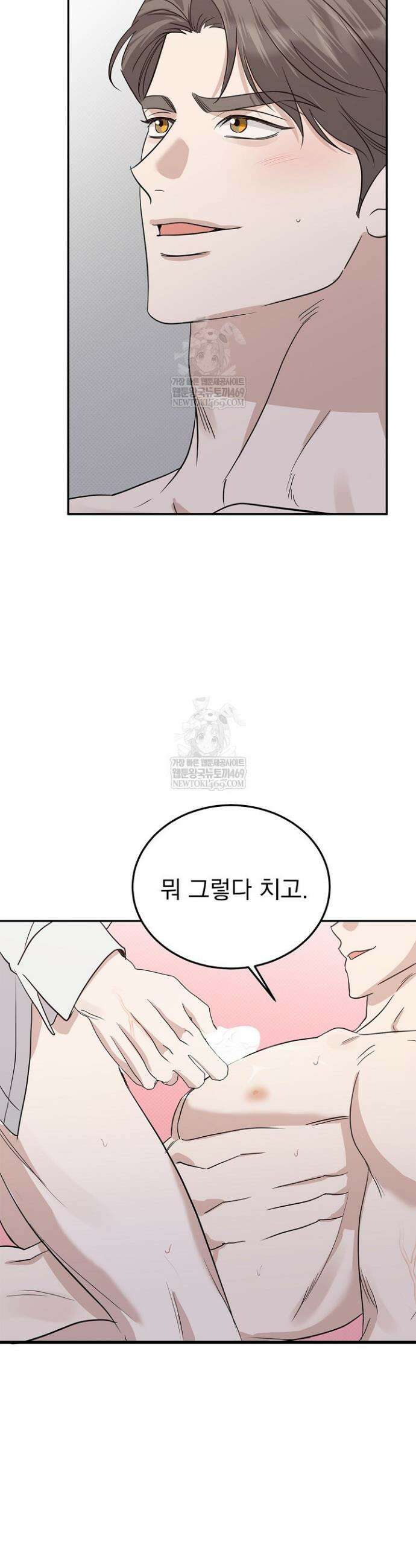 패치워크 49화 3
