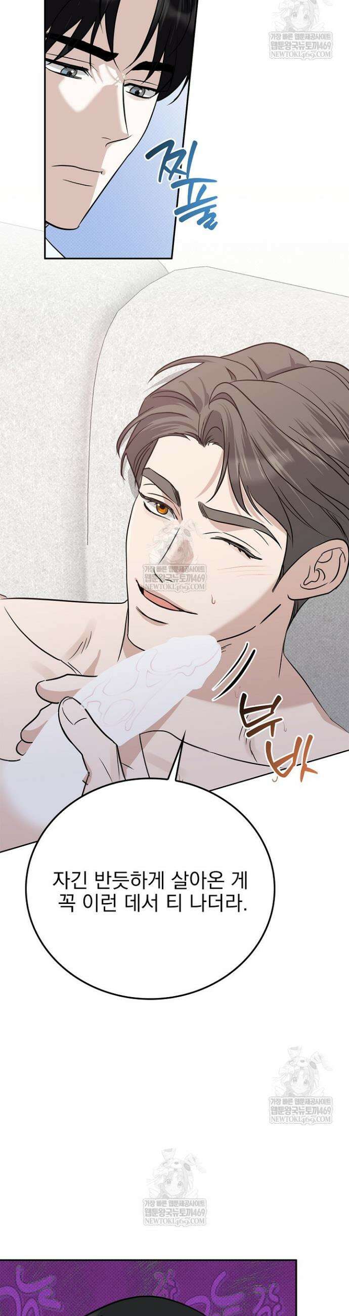패치워크 49화 5