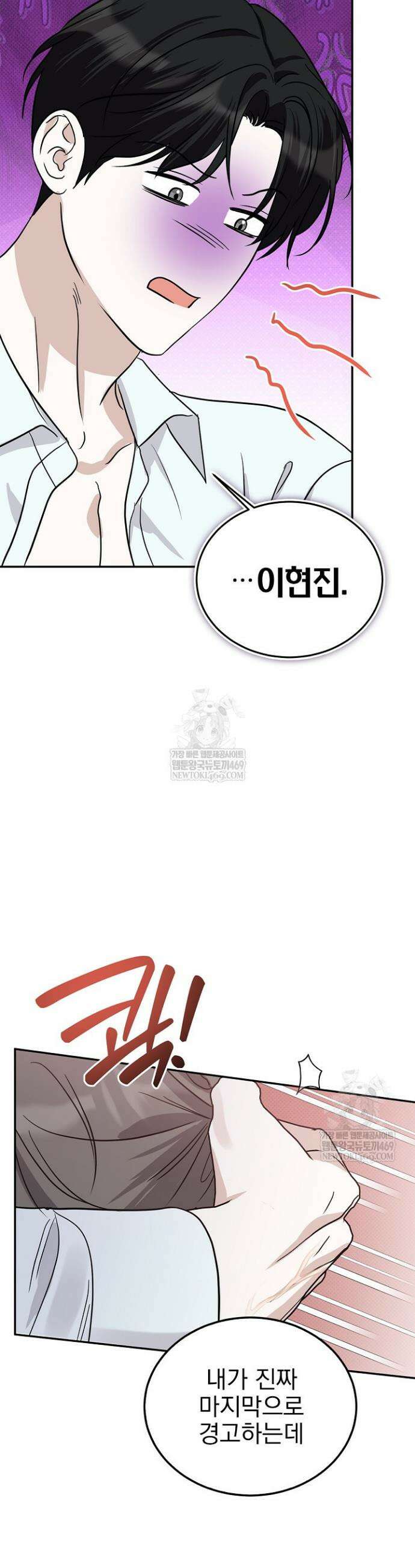 패치워크 49화 6