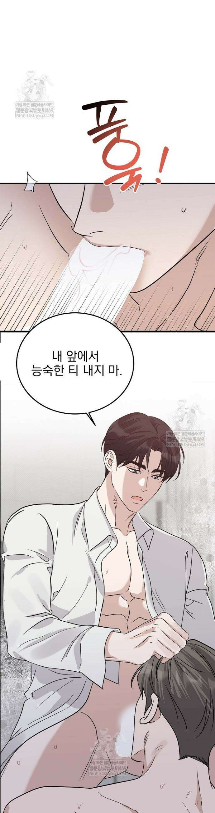 패치워크 49화 7