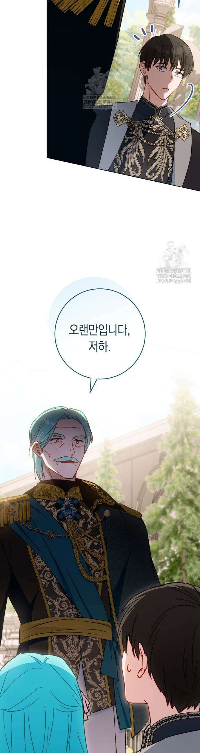 로열 셰프 영애님 197화 3