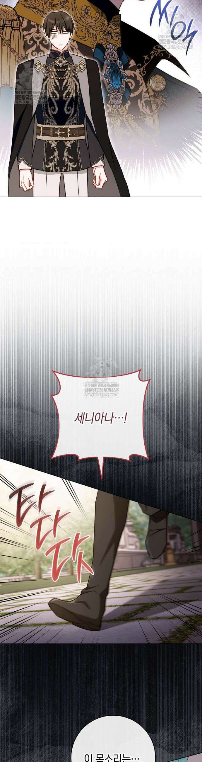 로열 셰프 영애님 197화 9