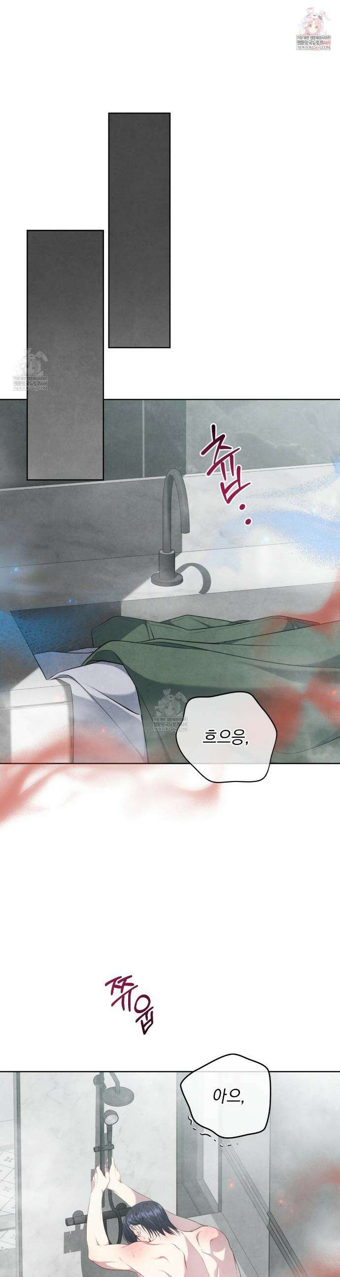 상극 세계 22화 1