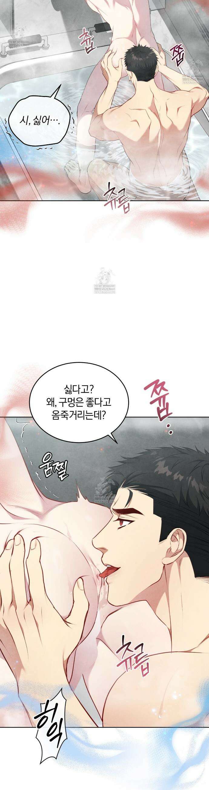 상극 세계 22화 2