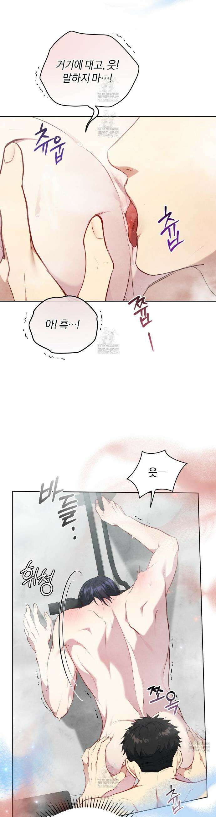 상극 세계 22화 3