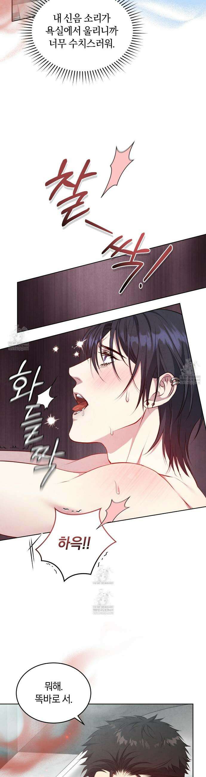 상극 세계 22화 4