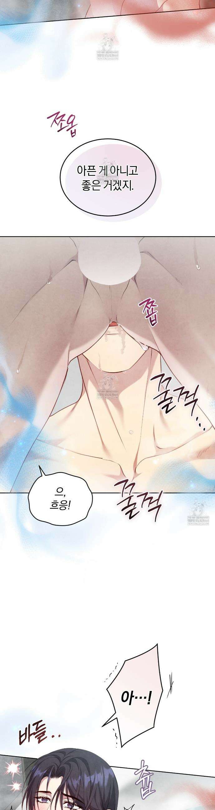상극 세계 22화 6
