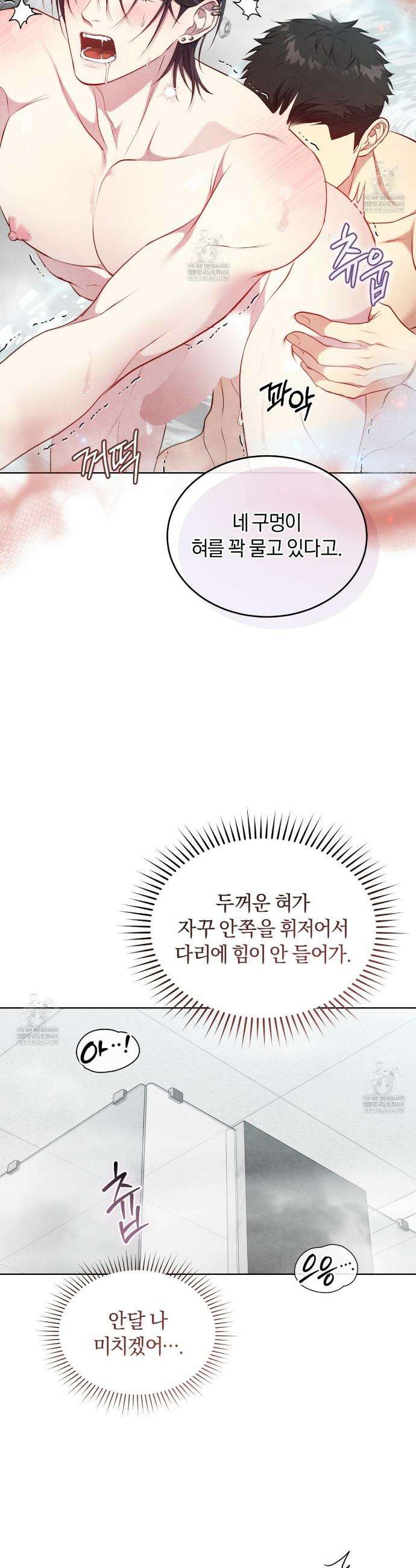 상극 세계 22화 7