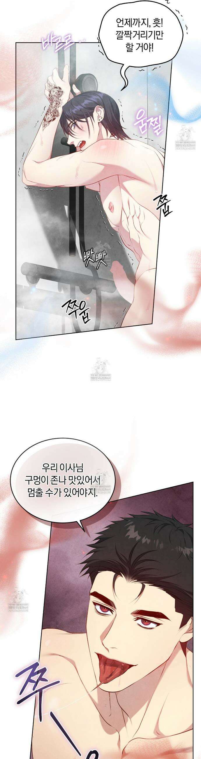 상극 세계 22화 8