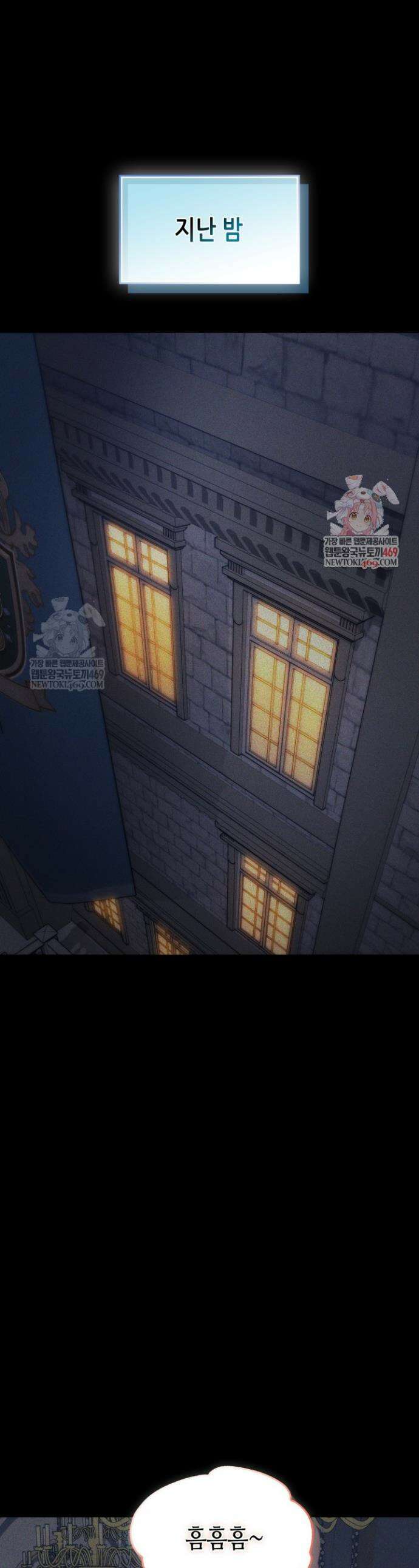 멸망급 데스나이트가 회귀함 48화 1