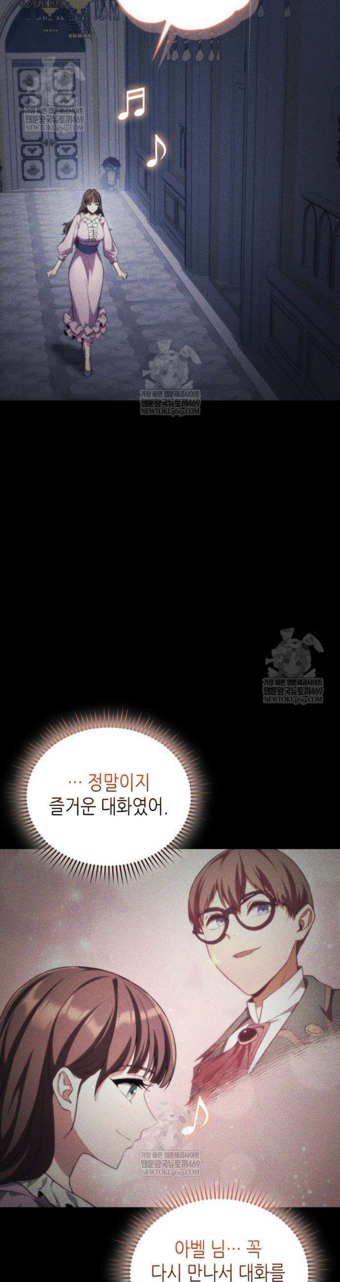 멸망급 데스나이트가 회귀함 48화 2